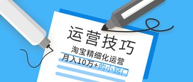 店鋪如何打造爆款，實現百單銷售 技術推廣與運營策略全解析