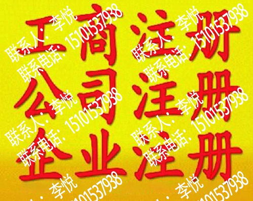 朝陽科技公司轉(zhuǎn)讓與北京工商注冊(cè)、技術(shù)轉(zhuǎn)讓全解析