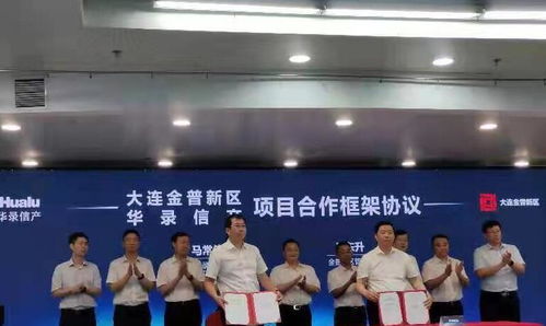 中國北方首個百億級數字能源產業基地落戶金普新區 創新驅動，綠色未來